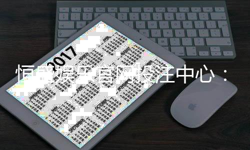 恒盛娱乐官网投注中心：畅享顶级棋牌电游的投注盛宴