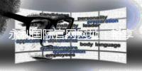 永利国际官网网址：畅享娱乐与机遇的完美结合