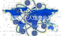 银河国际个人信息会泄漏吗？深度解析平台安全防护措施