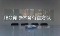 JBO竞博体育有官方认证吗？官方资质真假辨别与安全指南